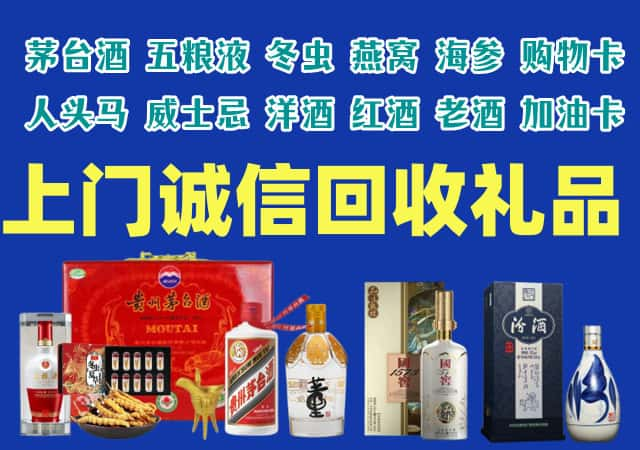 永春县烟酒回收店